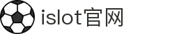 iSlot官方网站 - 引领潮流